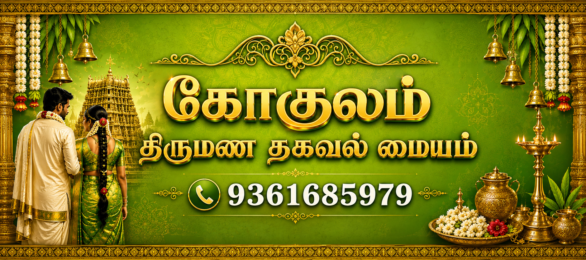 gokulam logo